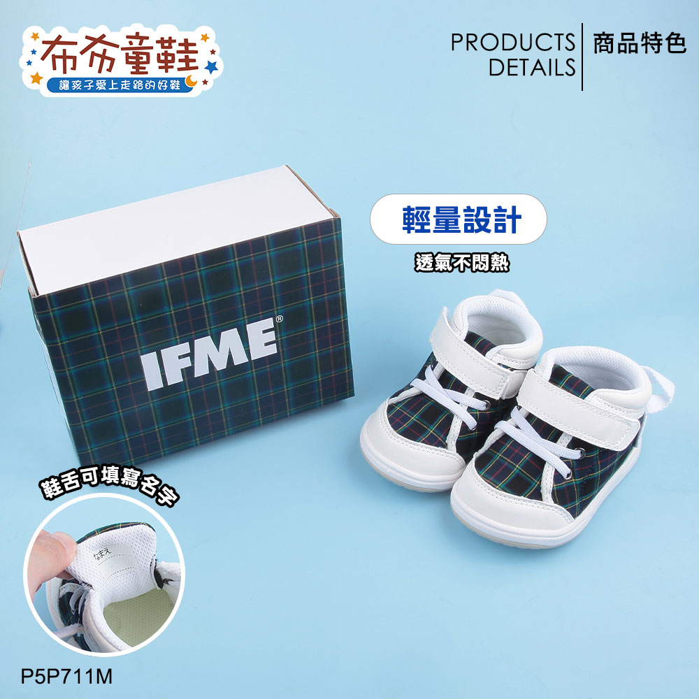 日本IFME播州織中筒白色寶寶機能學步鞋